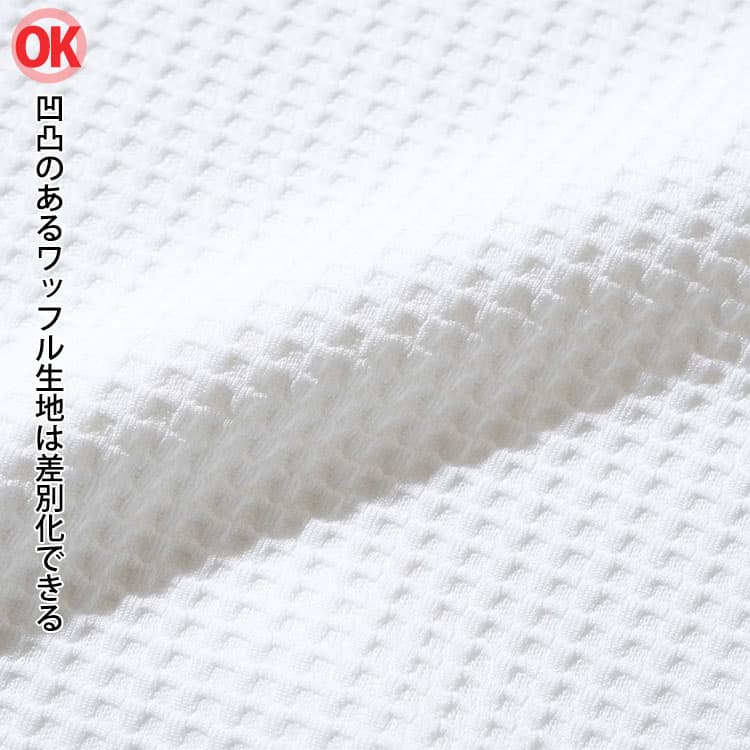 〇OK　凹凸のあるワッフル生地のポロシャツは差別化できる