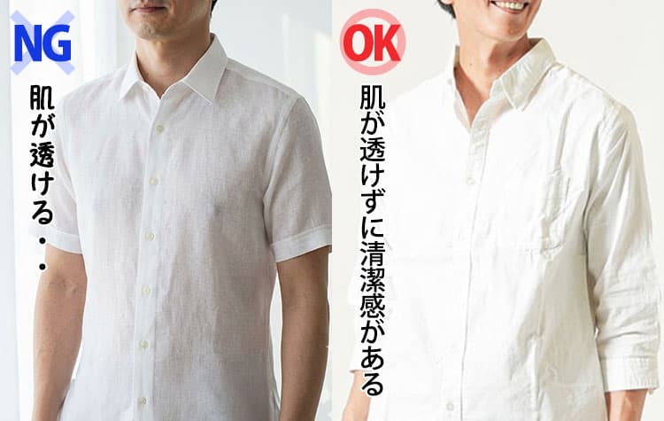 ベージュの肌着を着たリネンシャツコーデ例