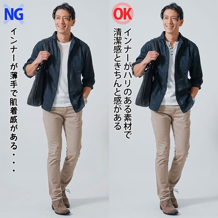 リネンシャツに薄手のTシャツを合わせたコーデとハリのある上品な素材のTシャツを入れたコーデ比較