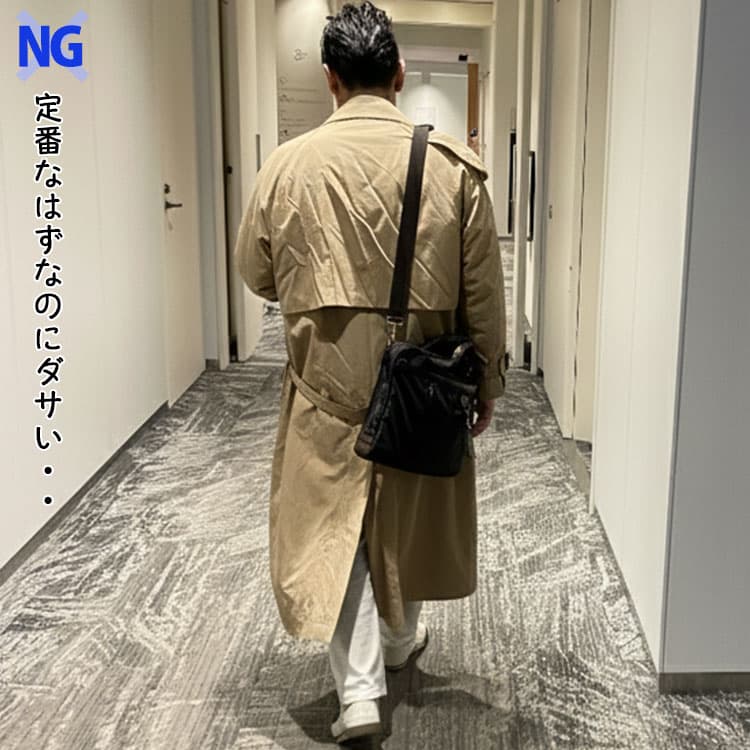 ダサく見えるスプリングコート例