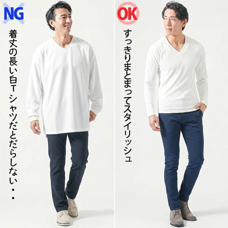太いパンツと程よくフィットしたパンツのネイビーパンツコーデ比較例