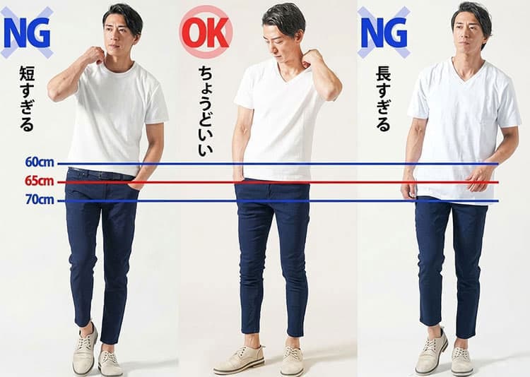 Tシャツの着丈比較