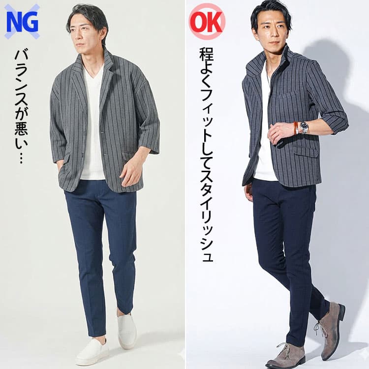 太いパンツと程よくフィットしたパンツのネイビーパンツコーデ比較例