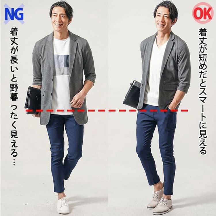 着丈が長いジャケットとズボンのポケット口がちょうど隠れる程度のジャケットの比較