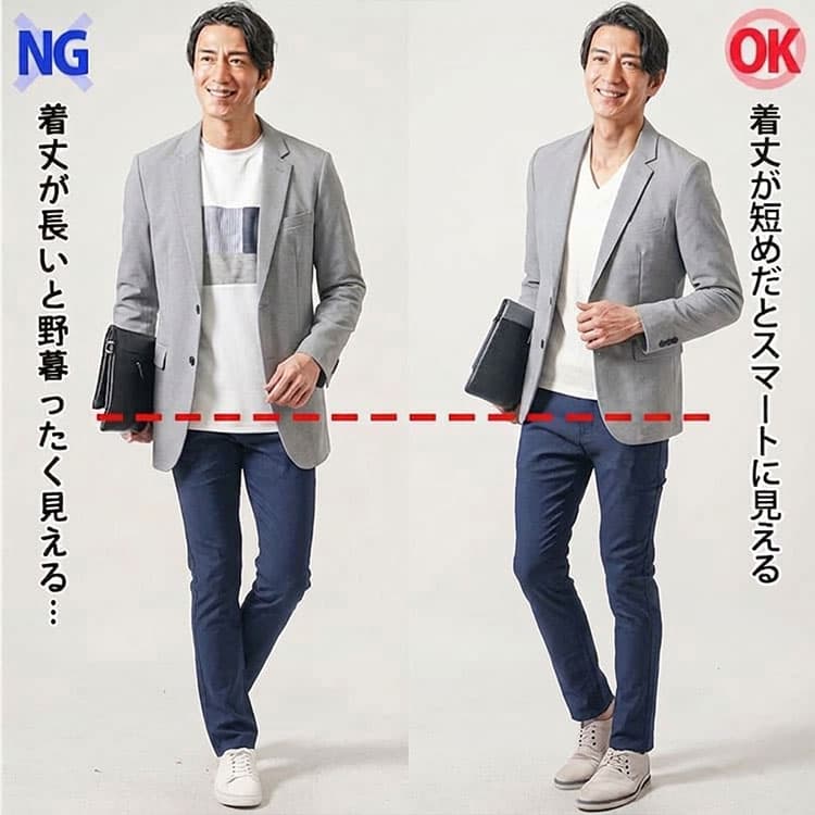 着丈が長いジャケットとズボンのポケット口がちょうど隠れる程度のジャケットの比較