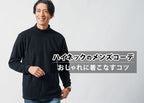 ハイネックのメンズコーデを徹底解説!種類の違いから着こなしのコツとNG例まで紹介
