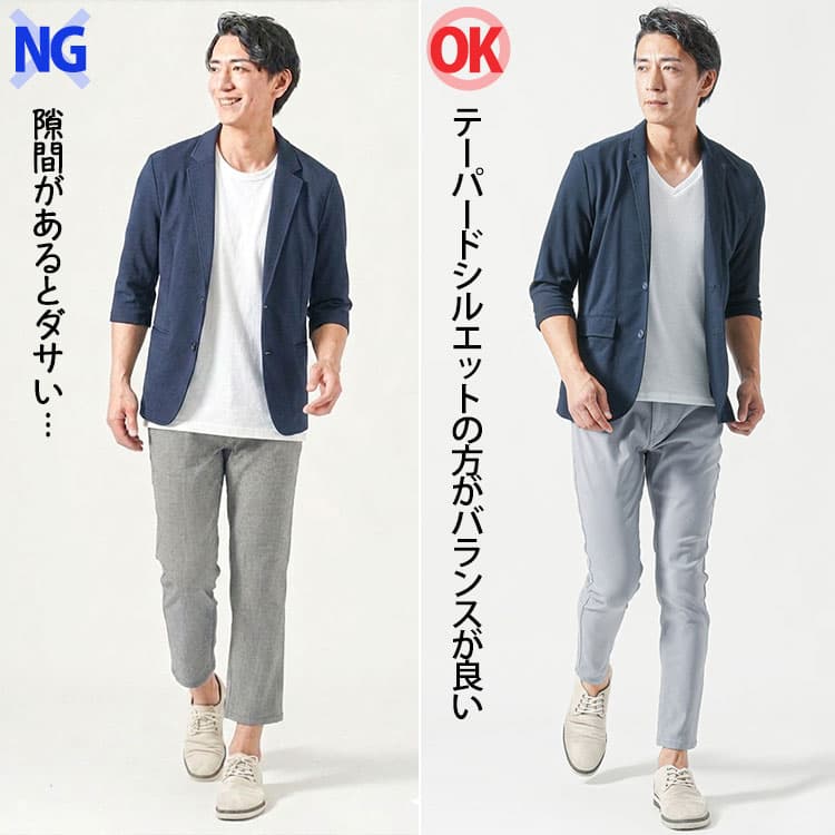 裾がまっすぐ下に落ちたパンツとテーパードシルエットのパンツを比較した40代メンズコーデ例