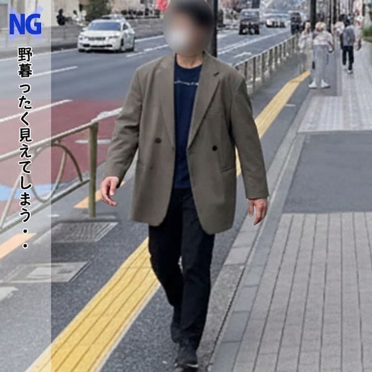 着丈の長いジャケットと太めのパンツをはいたファッションNG例