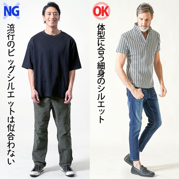 70代 ファッション メンズ 夏