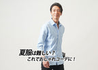 メンズ夏服選びは難しい?難しいポイントと解消のコツ