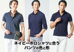 【メンズ】紺(ネイビー)半袖シャツ 夏らしさを演出する着こなし方