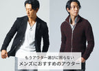 30代メンズのカジュアルアウター！上着でおじさん臭く見せないコーデと【人気ブランド10選】