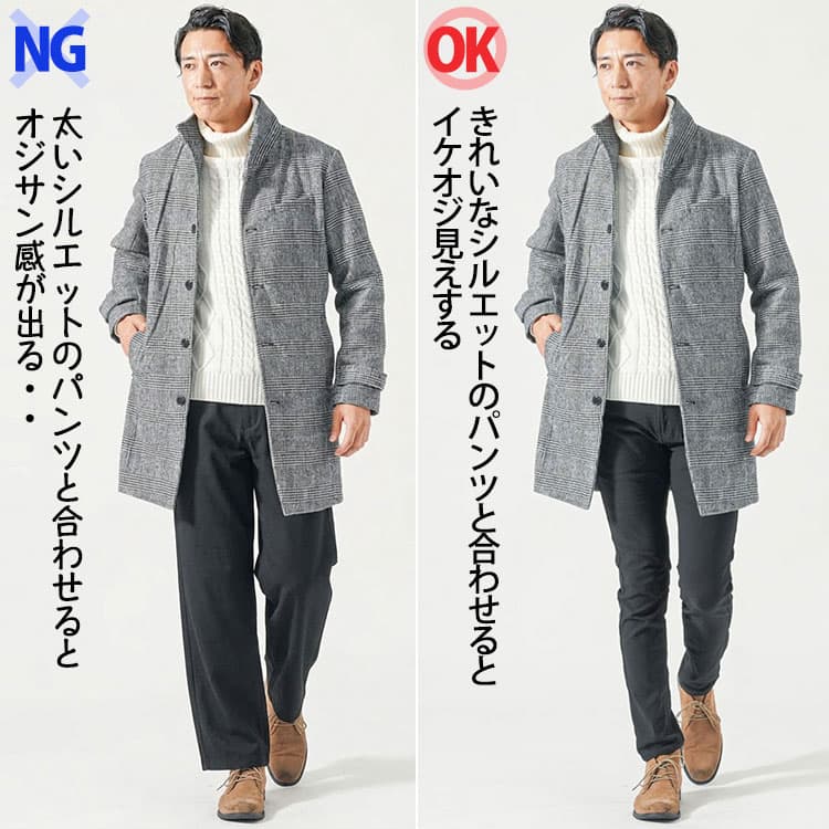 立ち襟アウターに太いシルエットのパンツときれいなシルエットのパンツを合わせた冬コーデの比較画像