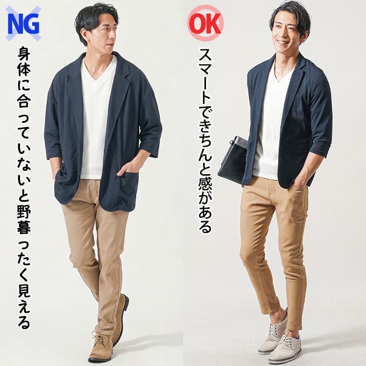 大きいテーラードジャケットと着丈が短めでくびれシルエットがきれいなテーラードジャケットを比較した50代メンズコーデ例
