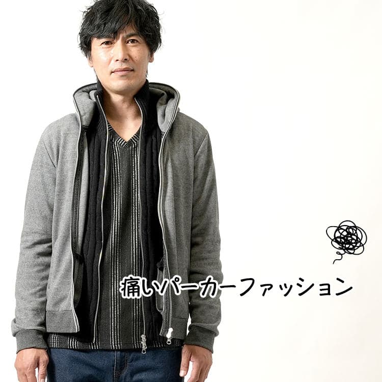 50代メンズが着てはいけない服装をした男性