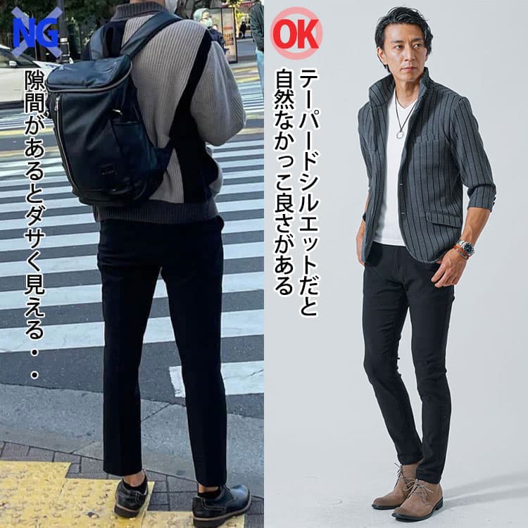 裾がまっすぐ下におちたパンツとテーパードシルエットのパンツのコーデ比較