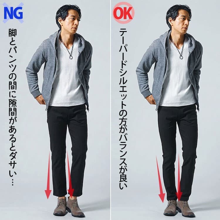 裾がまっすぐ下におちたパンツとテーパードシルエットのパンツのコーデ比較