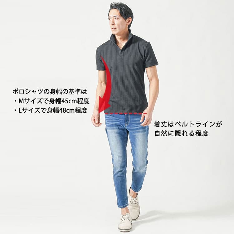 スタイル良く見せるポロシャツの身幅と着丈のシルエット