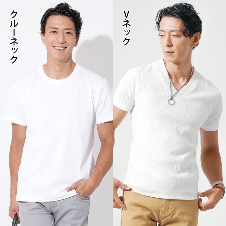 クルーネックとVネック