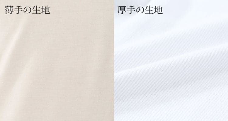 メンズの厚手白Tシャツ生地の質感