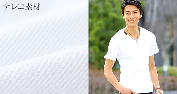 メンズにおすすめのテレコ素材白Tシャツ
