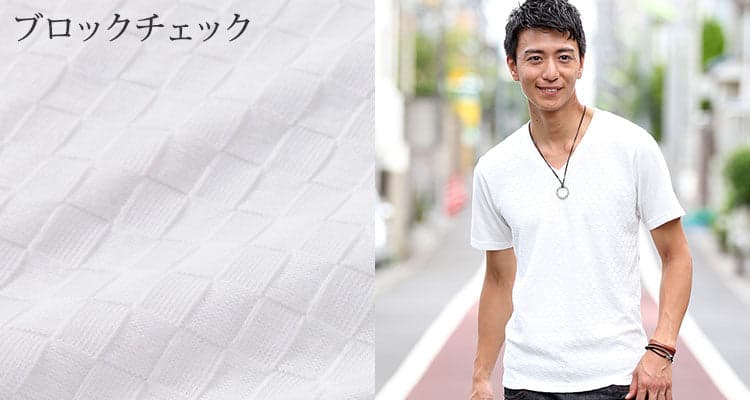 メンズにおすすめのブロックチェック白Tシャツ