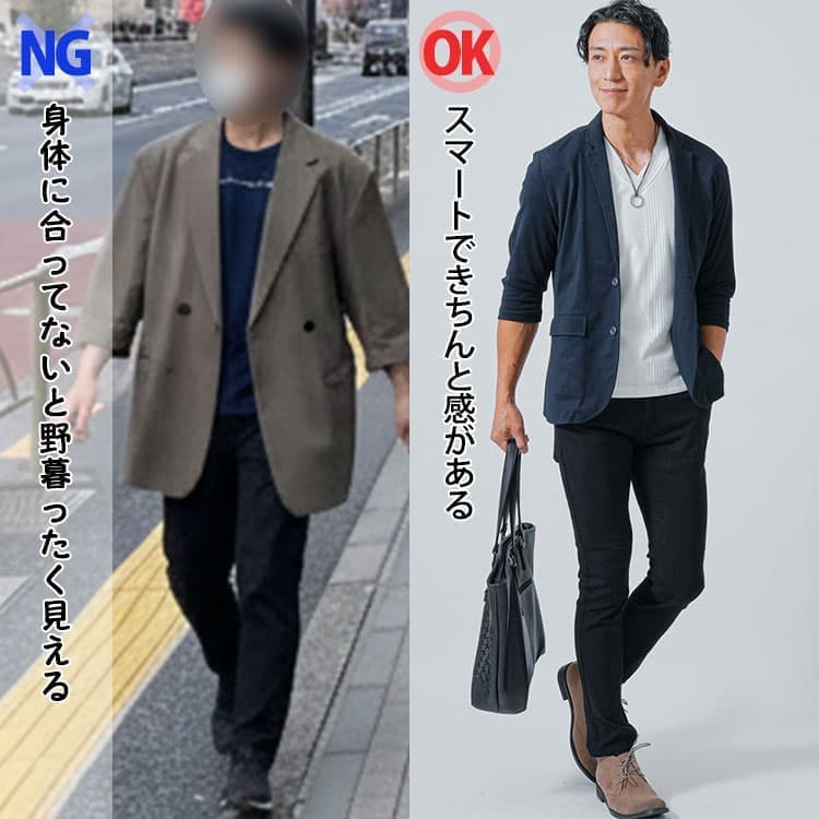 大きいテーラードジャケットと着丈が短めでくびれシルエットがきれいなテーラードジャケットを比較した春コーデ例