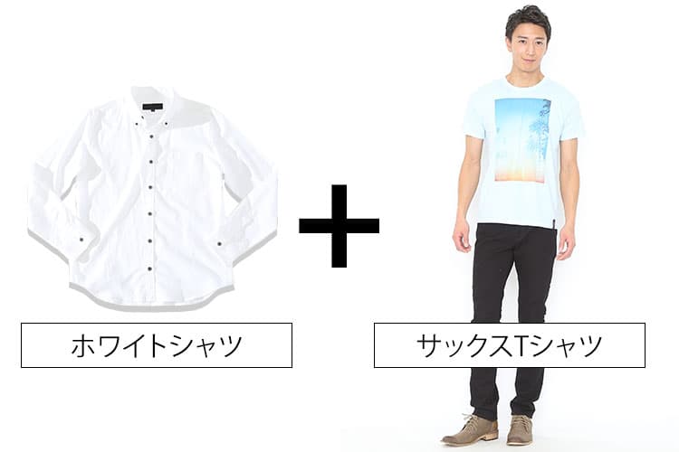 白シャツのインナー