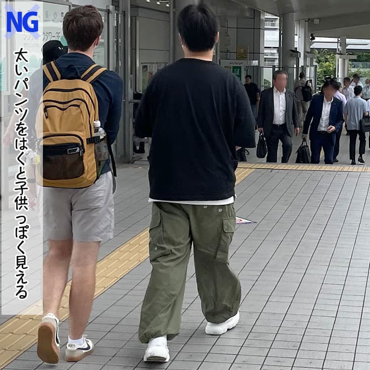 20代メンズが避けたいストレートパンツコーデ例