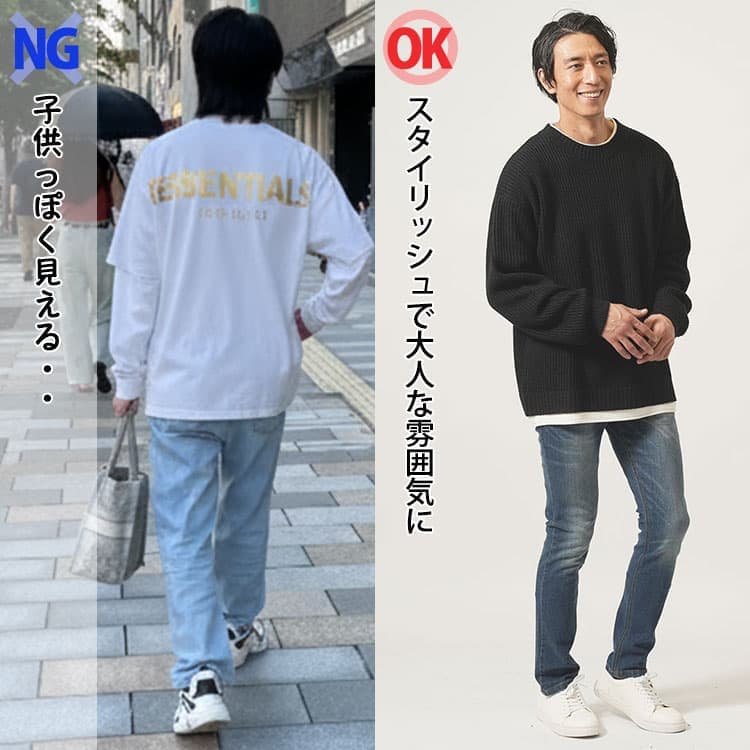 ロゴTシャツとうっすら柄Tシャツを使った20代メンズコーデ比較