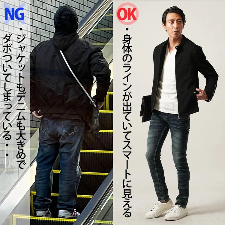 40代のダボついてだらしなく見えるファッションときれいめなメンズファッションの比較