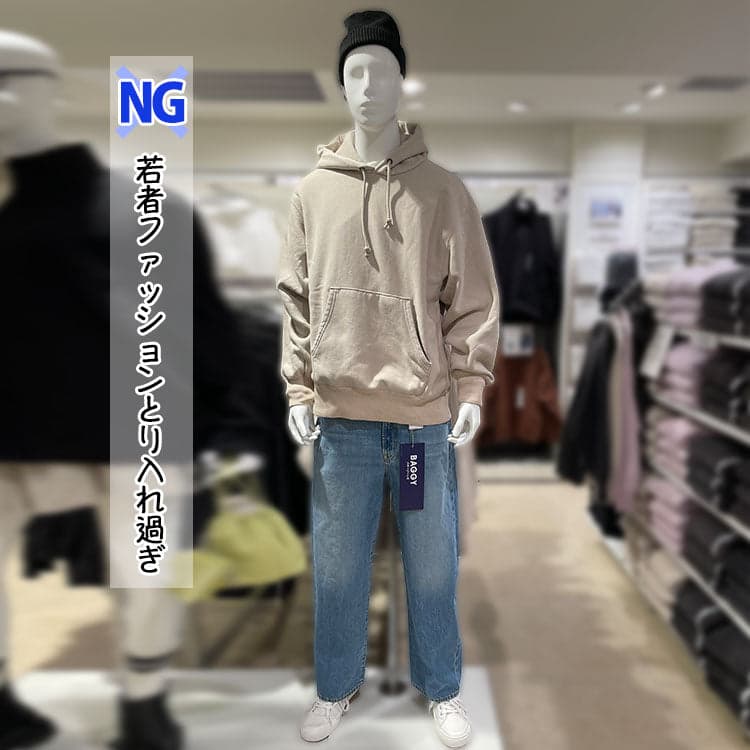 ダボっとしたパーカーを着ると40代らしくないコーデになる その①