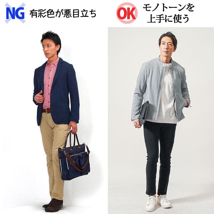 40代男性のカジュアルファッション③落ち着いた色・柄