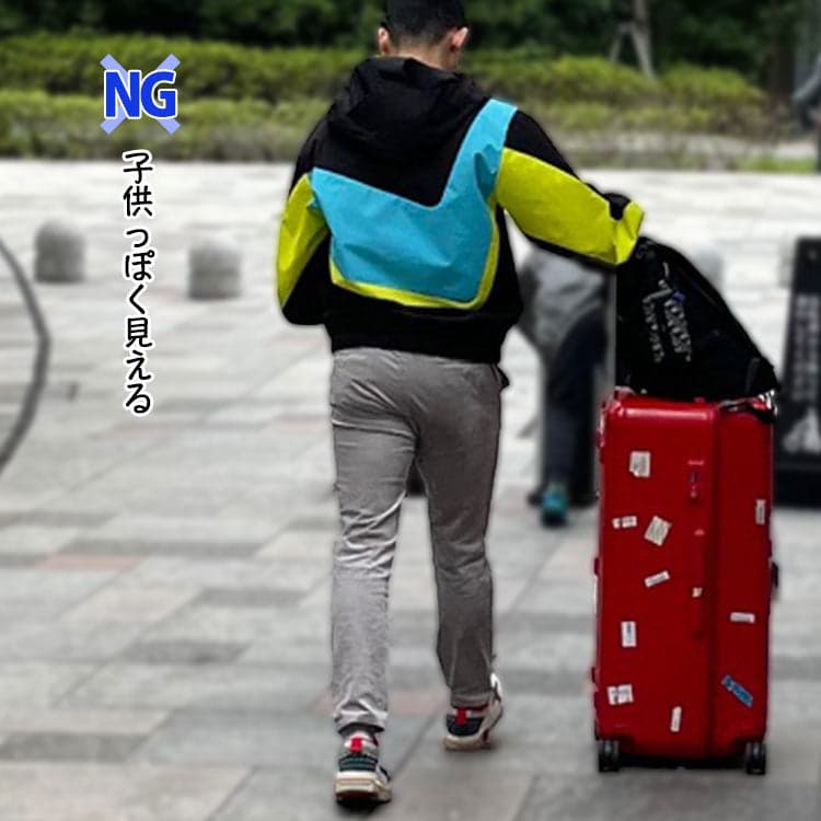 子供っぽく見えるメンズファッションの例