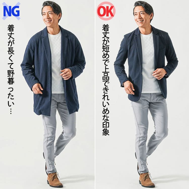 大きいジャケットと身体に程よくフィットしたきれいなシルエットのジャケットを比較した40代メンズコーデ例