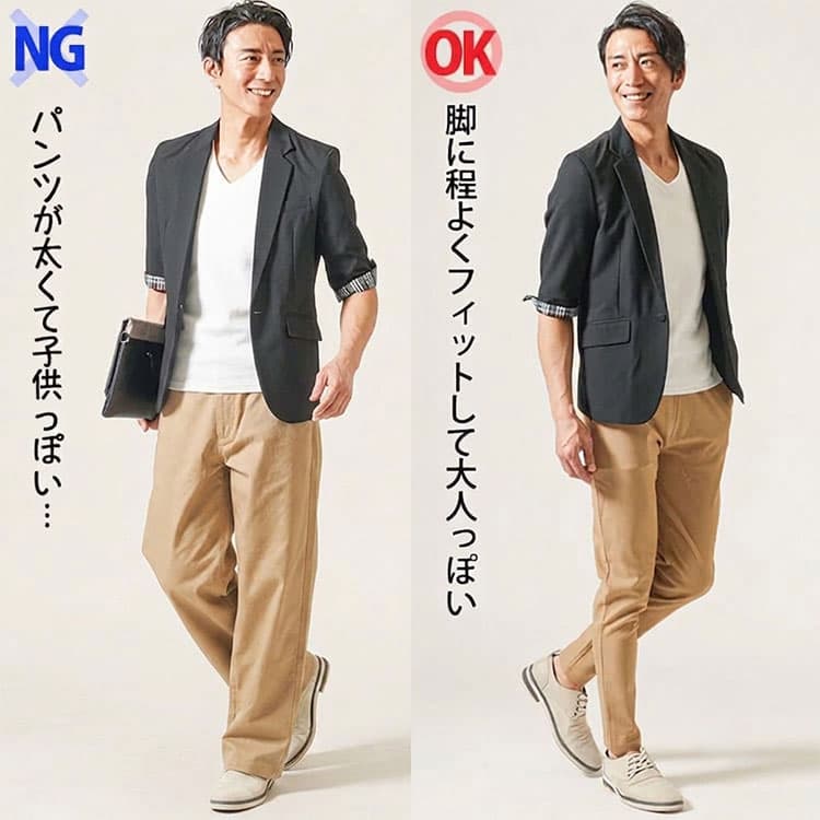 太いパンツと程よくフィットしたパンツの40代メンズコーデ比較例