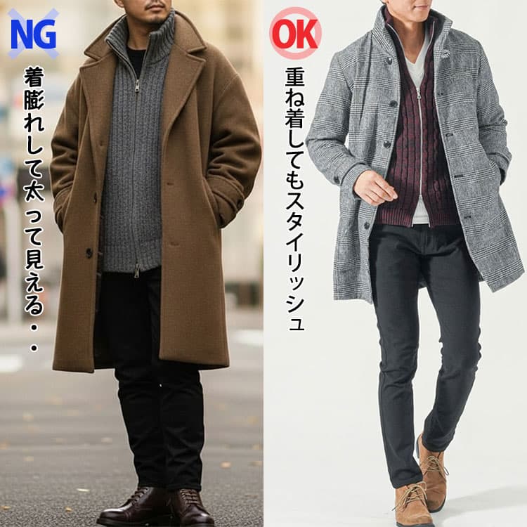 着膨れして太って見えるジップアップニットコーデと細身のジップアップニットコーデの比較