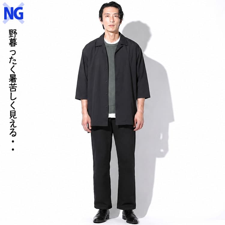 Tシャツの上から着丈の長く暑い素材のシャツを羽織ったNGコーデ例