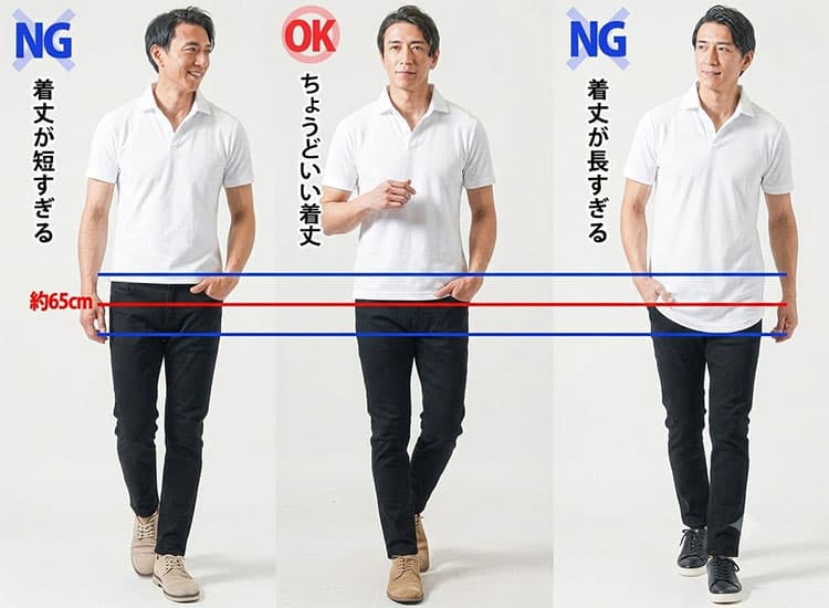 着丈が短めの白ポロシャツ