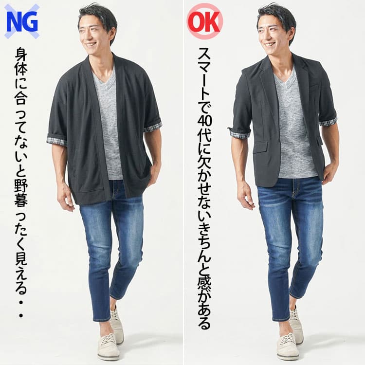 オーバーサイズのサマージャケットときれいなシルエットのサマージャケットのコーデに比較