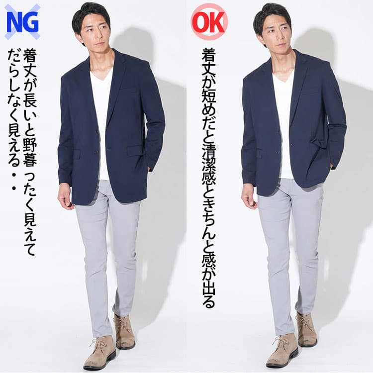着丈が長いサマージャケットと短めのサマージャケットのコーデ比較例