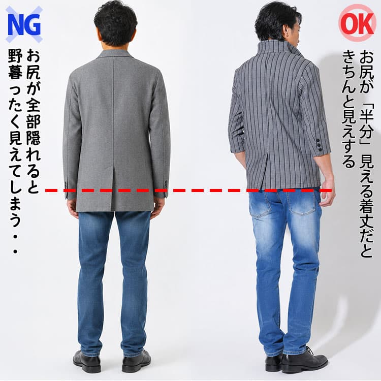 後ろ着丈が長いサマージャケットと短めのサマージャケットの比較例