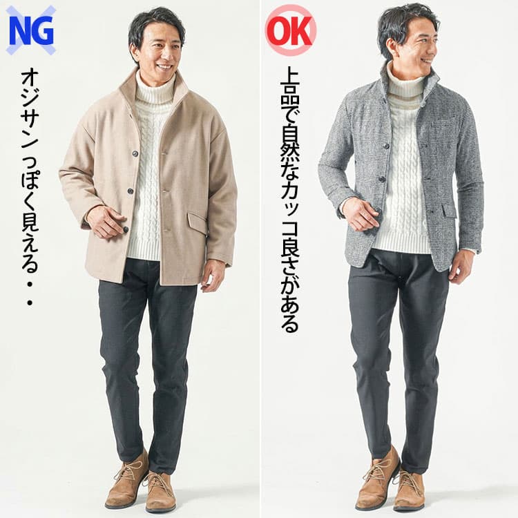 ゆったりとしたベージュショートコートときれいなシルエットのグレーショートコートの比較画像