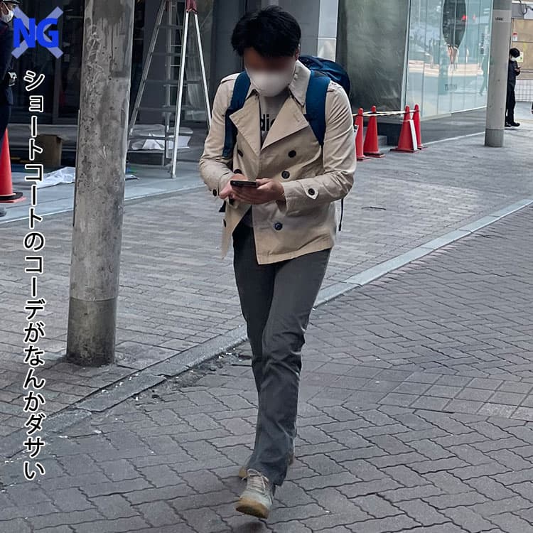 ショートコートのコーデがなんかダサい