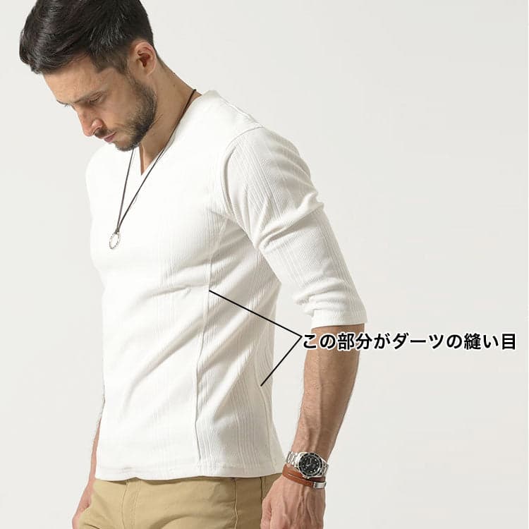 脇に「ダーツ」と呼ばれる切り替え
