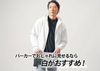 メンズ白パーカーはおしゃれで大人可愛い!爽やかな30代40代コーデと人気ブランド