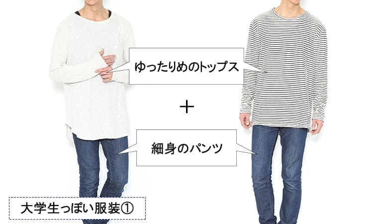 春 大学生に見えない メンズファッション 20代後半