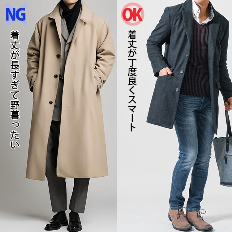 コーデ例で比較