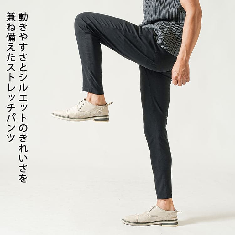 動きやすさとシルエットのきれいさを兼ね備えたストレッチパンツ