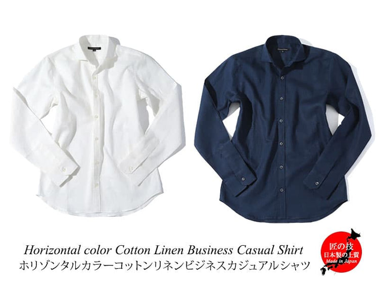 日本製 ホリゾンタルカラーコットンリネンビジネスカジュアル長袖スリムシャツ Designed by Bizfront in TOKYO